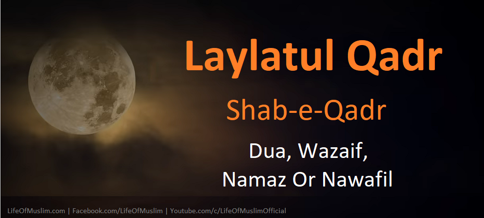 Shab-e-Qadar (Laylat al-Qadr) Ki Dua, Wazaif, Namaz Or Nawafil
