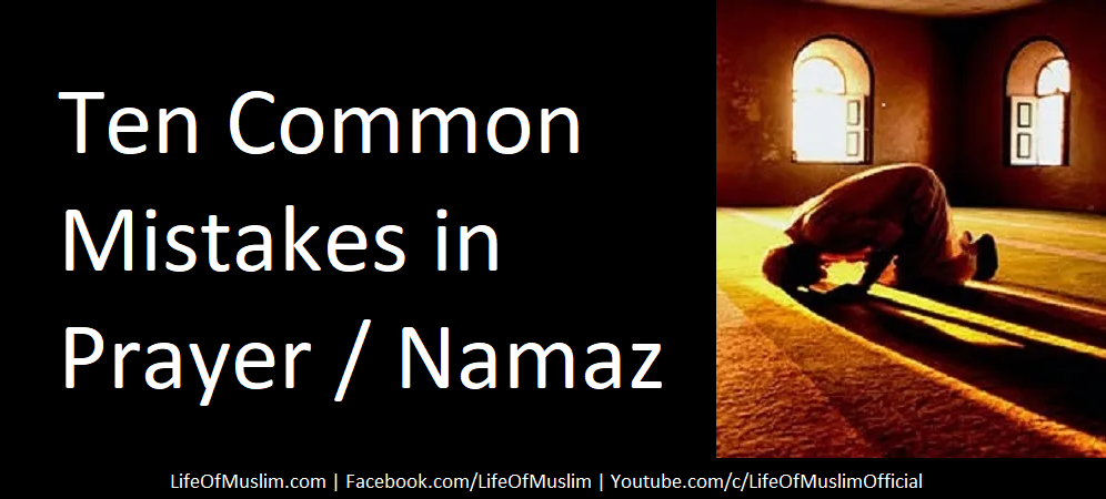 Ten Common Mistakes in Prayer, Salah, Namaz or Salat