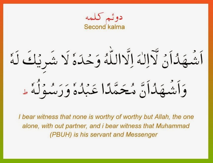 Six Kalmas Of Islam | 6 Kalimas Of Islam
