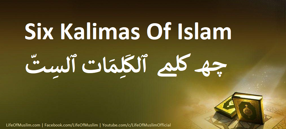 Six Kalmas Of Islam, 6 Kalimas Of Islam