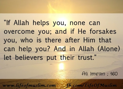 If ALLAH Helps You, None Can Overcome You