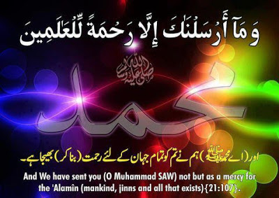 And We Have Not Sent You, [O Muhammad], Except as a Mercy to the Worlds