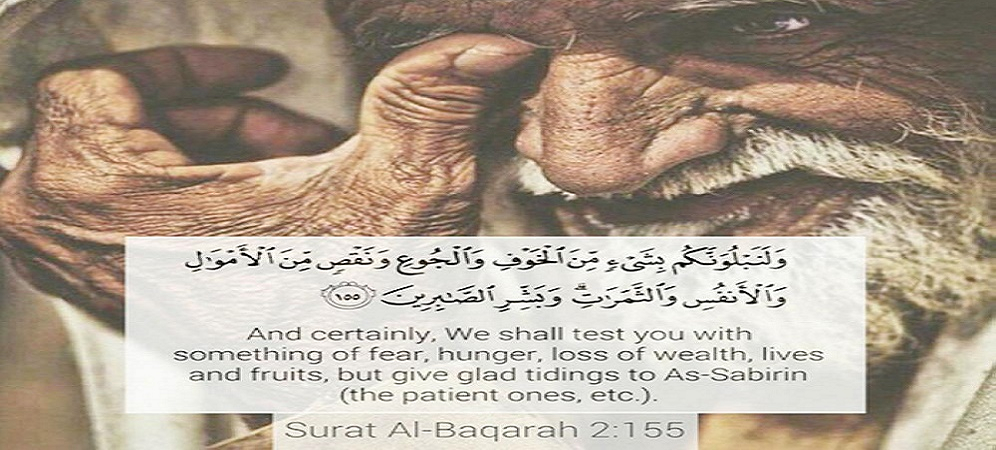 Allah Created Life And Death To Test You | He Test With Fear, Hunger, Loss Of Wealth Lives And Fruits