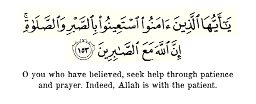 Seek Help | Indeed Allah Is With The Patients