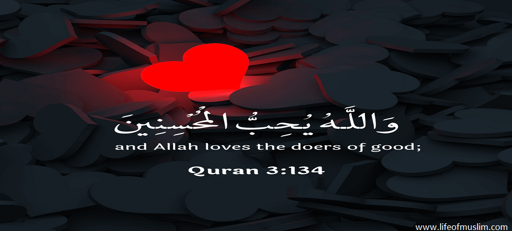 Allah Loves those Who Are Good In Their Deeds