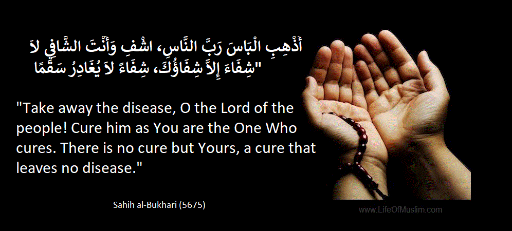 O Allah Cure Him As You Are The One Who Cures
