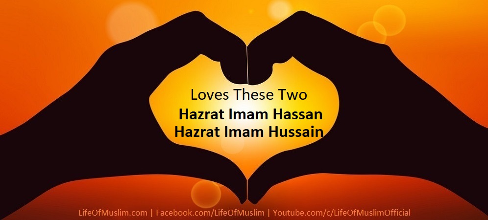 Whoever Loves Me And Loves These Two, You Will Be In Jannah