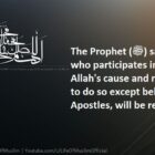 The Person Who Participates In (Holy Battles) In Allah's Cause