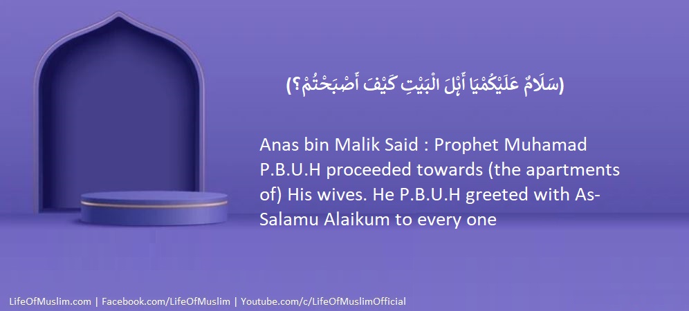 Prophet Muhamad (P.B.U.H) Proceeded Towards His Wives Greeted With Salam