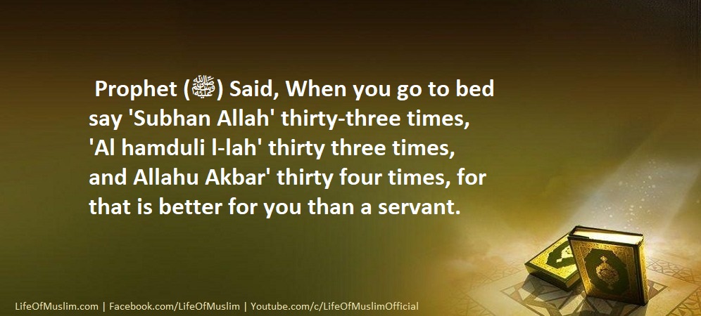 When You Go To Bed Say Subhan Allah, Al hamdulil-lah, And Allahu Akbar
