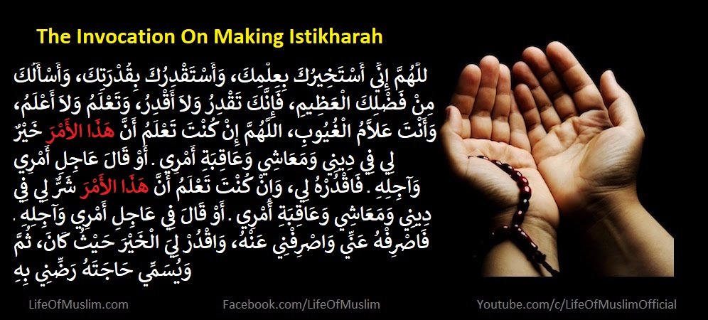 The Invocation On Making Istikharah | Virtue Of Istikharah