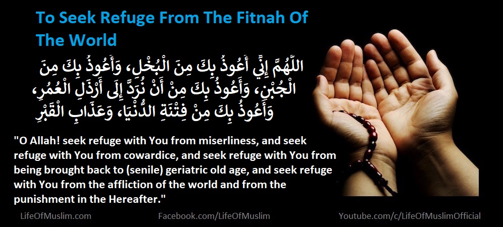 To Seek Refuge From The Fitnah Of The World