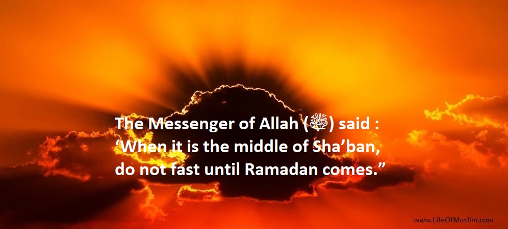 When It Is The Middle Of Sha’ban, Do Not Fast Until Ramadan Comes