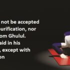 Salat Will Not Be Accepted Without Purification
