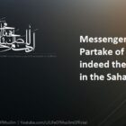 Partake Of Sahar, For Indeed There Is A Blessing In The Sahar