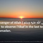 Messenger Of Allah (P.B.U.H) Used To Observe I'tikaf In The Last Ten Days Of Ramadan