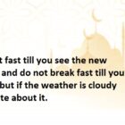 Do Not Fast Till You See The New Moon, And Do Not Break Fast Till You See It