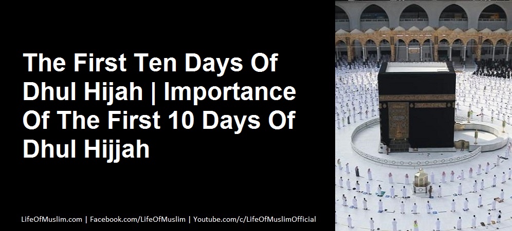 The First Ten Days Of Dhul Hijah | Importance Of The First 10 Days Of Dhul Hijjah