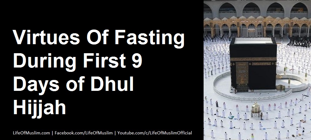 Virtues Of Fasting During First 9 Days of Dhul Hijjah