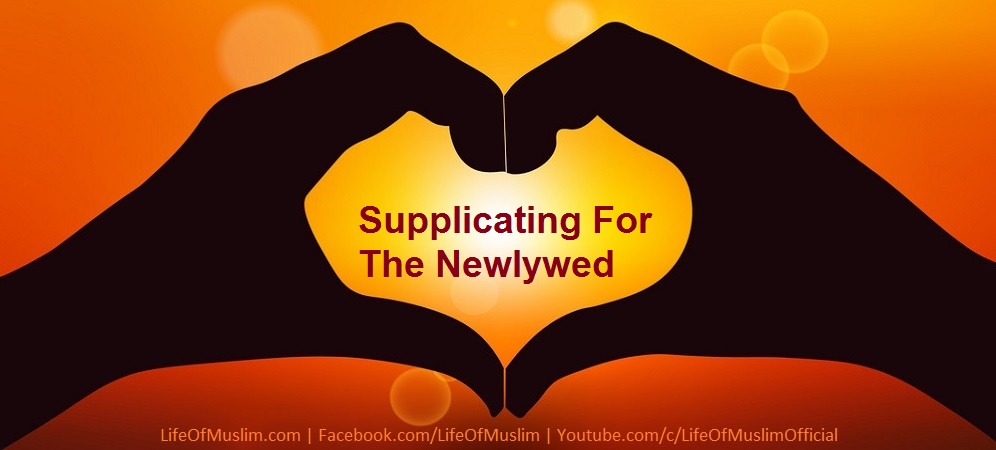 When Supplicating For The Newlywed