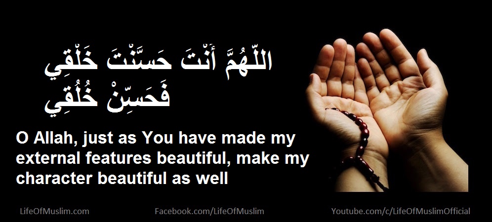 O Allah, just as You have made my external features beautiful, make my character beautiful as well