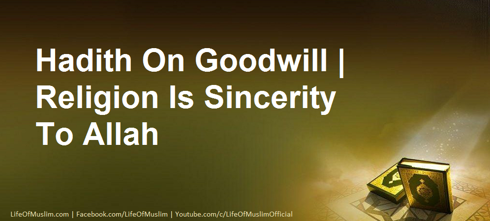 Hadith On Goodwill | Religion Is Sincerity To Allah