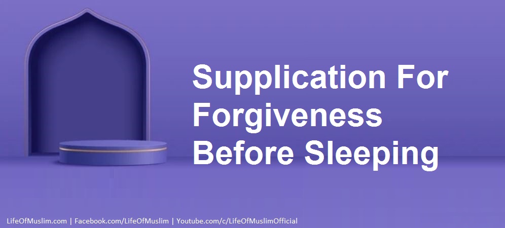 Supplication For Forgiveness Before Sleeping