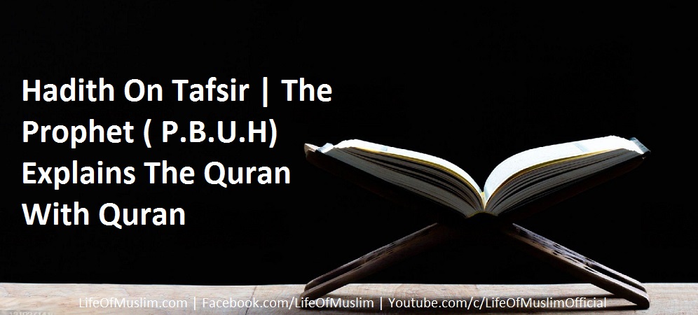 Hadith On Tafsir | The Prophet ( P.B.U.H) Explains The Quran With Quran