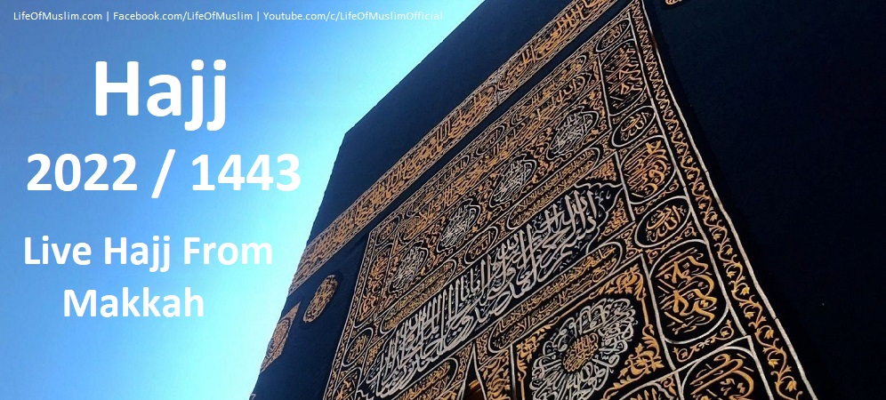 Hajj 2022 Live Haj 2022 1443 From Makkah (Masjid Al Haram) Tawaf 2022