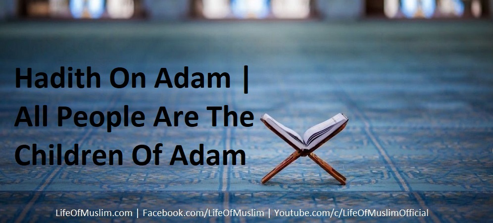 Hadith On Adam | All People Are The Children Of Adam