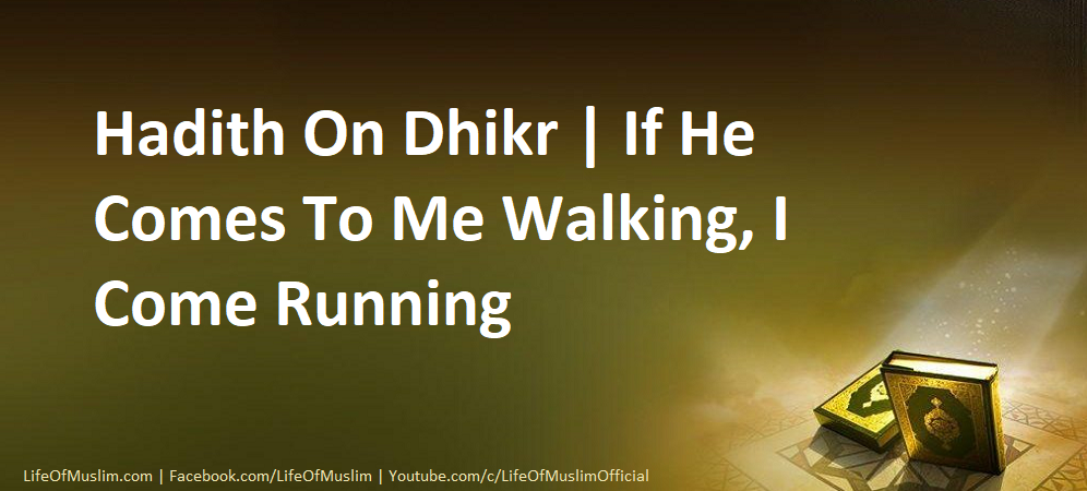Hadith On Dhikr | If He Comes To Me Walking, I Come Running