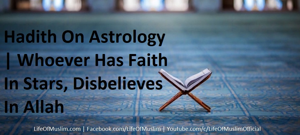 Hadith On Astrology | Whoever Has Faith In Stars, Disbelieves In Allah