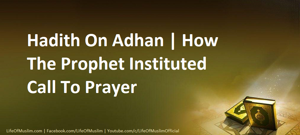 Hadith On Adhan | How The Prophet Instituted Call To Prayer