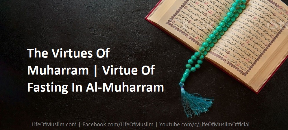 The Virtues Of Muharram | Virtue Of Fasting In Al-Muharram