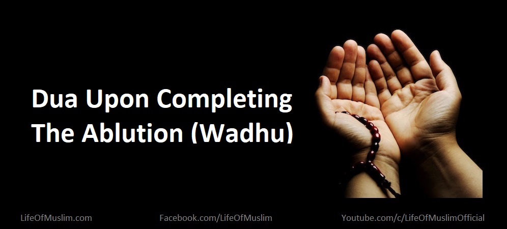 Dua Upon Completing The Ablution (Wadhu)
