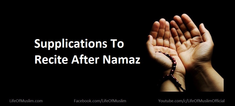 Supplications To Recite After Namaz