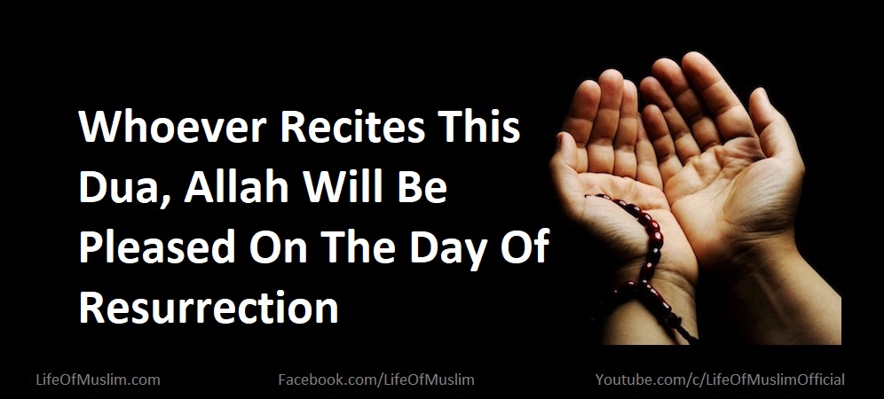 Whoever Recites This Dua, Allah Will Be Pleased On The Day Of Resurrection