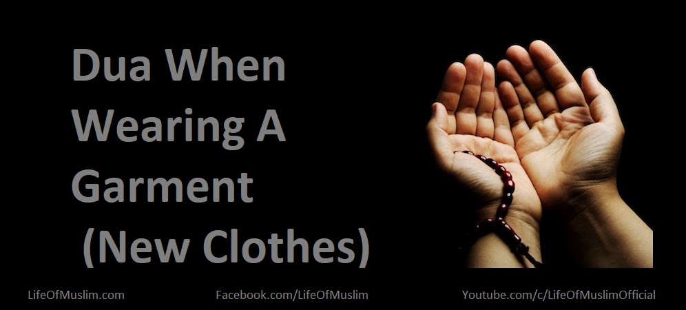 Dua When Wearing A Garment (New Clothes)